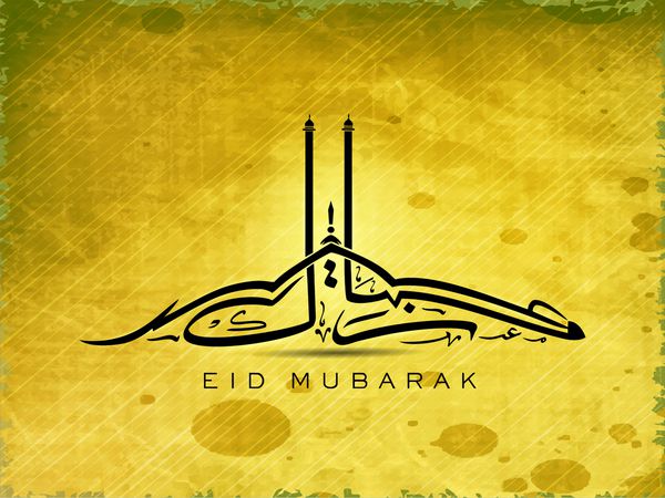 رسم الخط اسلامی عربی متن عید مبارک در زمینه زرد مات