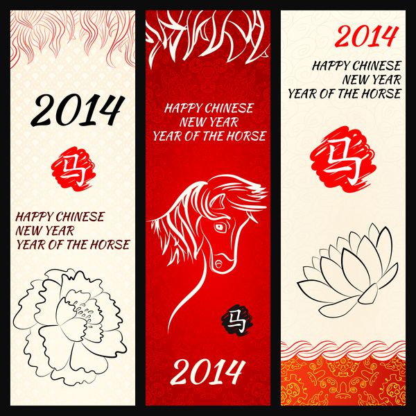 مجموعه بنرهای سال نو چینی اسب وکتور لایه لایه برای دستکاری آسان و رنگ آمیزی سفارشی نقاشی اسب و گل 2014