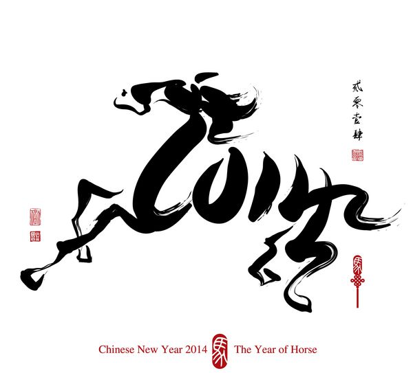 نقاشی خوشنویسی اسب در فرم 2014 سال نو چینی 2014 ترجمه 2014