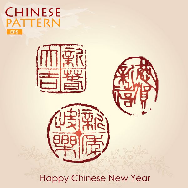 مجموعه ای از تبریک سال نو چینی مهرهای شرقی تمبر سنتی به معنای سال نو مبارک