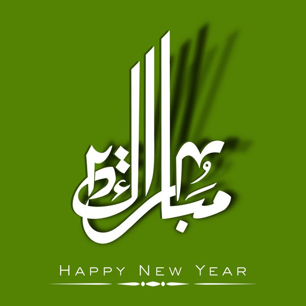 خوشنویسی اردو با متن نایا سال مبارک هو سال نو مبارک در زمینه خاکستری