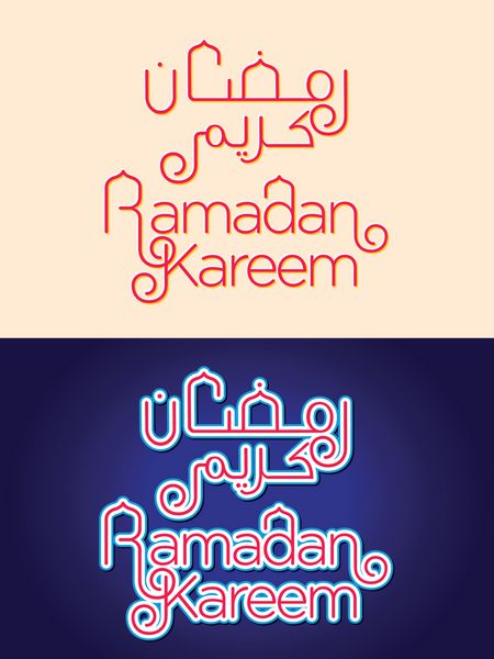 متن ماه رمضان کریم
