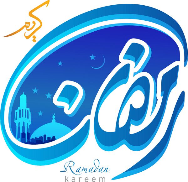 رسم الخط اسلامی عربی رمضان کریم وکتور