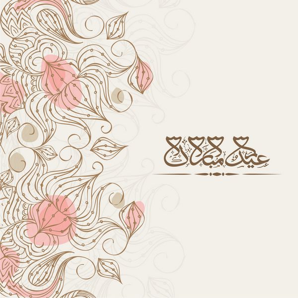 خط عربی اسلامی متن عید مبارک با طرح گل های رنگارنگ برای جشن های جشنواره جامعه مسلمانان