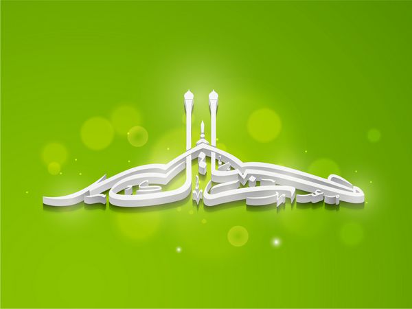 خط عربی اسلامی متن عید مبارک در زمینه سبز