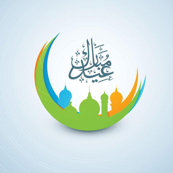 رسم الخط اسلامی عربی متن عید مواک با طرح برش کاغذ مسجد رنگارنگ روی ماه
