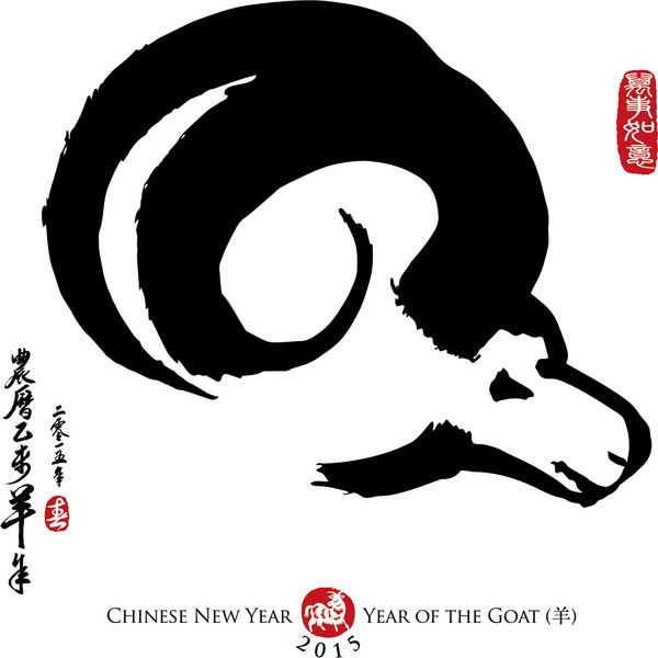 خوشنویسی بز ترجمه مهر چینی سمت راست همه چیز خیلی آرام پیش می رود ترجمه چینی سمت چپ chinse seal تقویم چینی برای سال بز بهار 2015