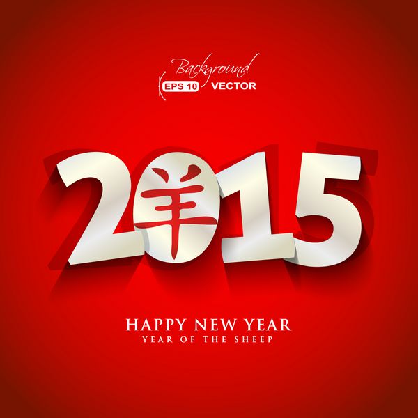 کاغذ سال 2015 با نماد چینی گوسفند بز