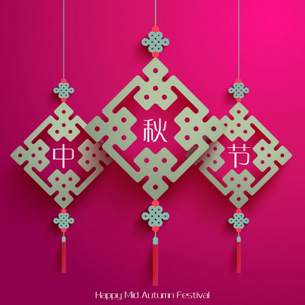 وکتور الگوهای چینی برای جشنواره اواسط پاییز ترجمه اصلی chuseok جشنواره نیمه پاییز تمبر جشن مبارک