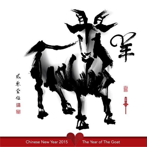 وکتور نقاشی با جوهر بز سال نو چینی 2015 ترجمه خوشنویسی اصلی بز فرعی 2015 تمبر قرمز خوش شانسی