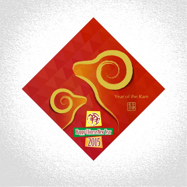 طراحی گرافیکی سال نو مبارک 2015 سال بز مهر و معنی چینی سال بز