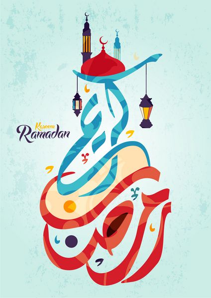 خوشنویسی عربی اسلامی متن رمضان کریم در پس زمینه آبی انتزاعی بردار 5