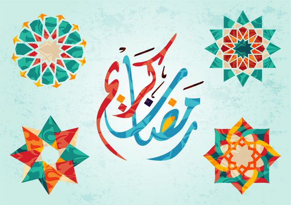 مجموعه ای از آیکون های تزئینی اسلامی و رسم الخط عربی به معنای ماه مبارک رمضان به زبان انگلیسی
