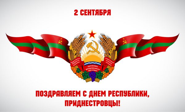وکتور بنر جشن با پرچم های جمهوری مولداوی dnestr و کتیبه ای به زبان روسی 2 سپتامبر جمهوری مبارک ترانس نیستریون