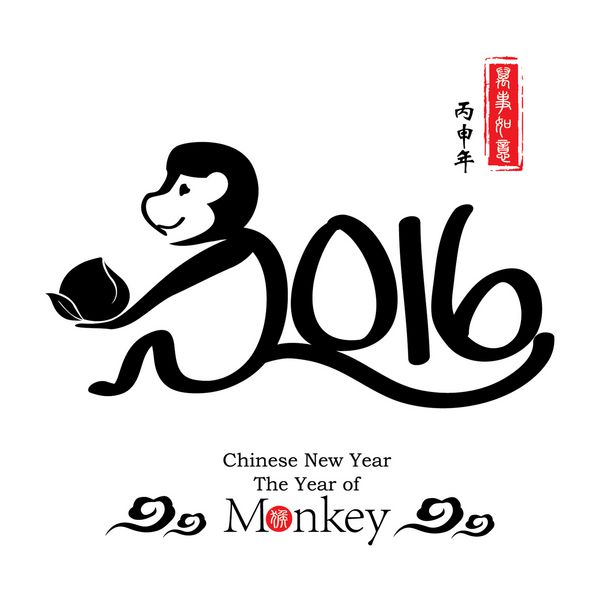 خوشنویسی چینی 2016 ترجمه مهر چینی سمت راست همه چیز خیلی آرام پیش می رود ترجمه عبارت چینی تقویم چینی برای سال میمون 2016