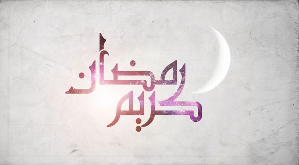 رمضان کریم ماه مبارک اسلامی روی کاغذ قدیمی