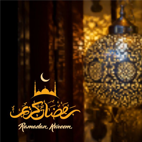 تبریک ماه مبارک رمضان کریم در زمینه تار با چراغ عربی روشن و زیبا و حروف خط