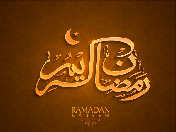 خوشنویسی اسلامی عربی طلایی متن رمضان کریم بر روی طرح گلدار بدون درز زمینه قهوه ای تزئین شده برای جشن جشنواره جامعه مسلمانان