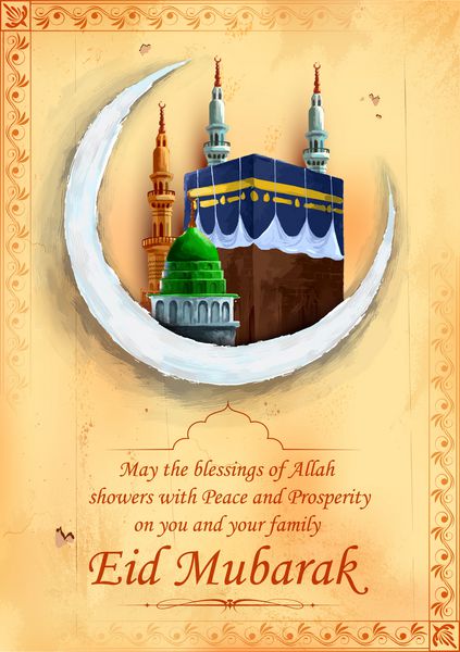تصویر کعبه در ماه در زمینه عید مبارک عید مبارک