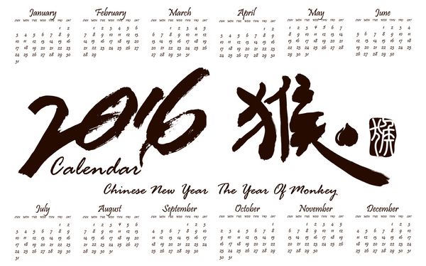 تقویم ساده 2016 طراحی تقویم 2016 تقویم عمودی 2016 - هفته با یکشنبه شروع می شود 2016 سال نوی چینی میمون خوشنویسی چینی Hou ترجمه میمون
