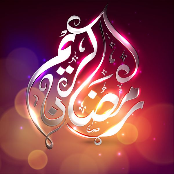 متن خوشنویسی اسلامی عربی طلایی رمضان کریم یا رمضان کریم در زمینه انتزاعی براق