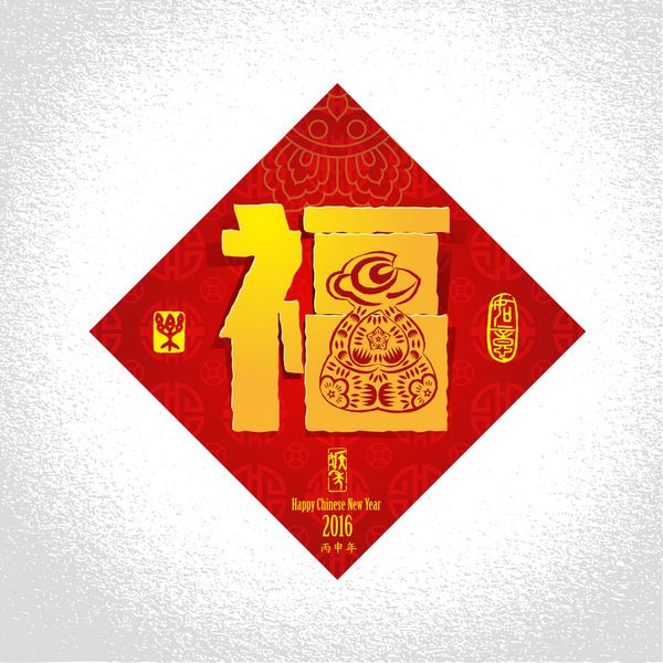 پس زمینه کارت تبریک سال نو چینی با برش کاغذ هیروگلیف و مهر به معنی سال میمون سال نو مبارک بخت خوب