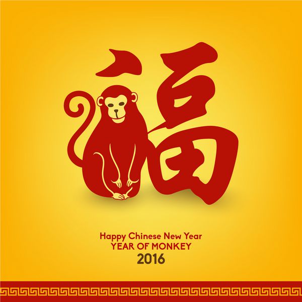 سال نو چینی شرقی مبارک 2016 سال طراحی وکتور میمون ترجمه چینی رفاه