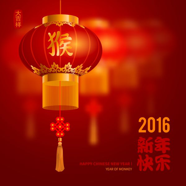 طرح کارت وکتور جشن سال نو چینی با پس‌زمینه تار ترجمه چینی سال نو چینی مبارک روی تمبر آرزوی موفقیت روی لامپ میمون