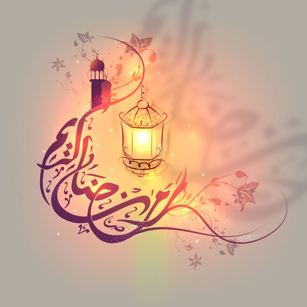 خوشنویسی عربی با چراغ درخشان برای ماه مبارک رمضان