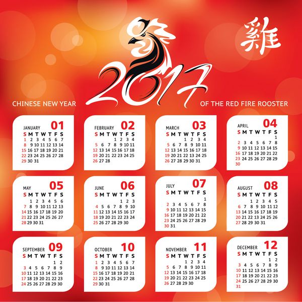 تقویم سال 2017 با نماد چینی سال - خروس تصاویر وکتور 