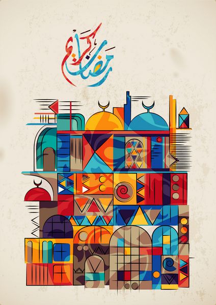 تبریک ماه مبارک رمضان به خط عربی کارت تبریک اسلامی ماه مبارک رمضان کریم ترجمه- رمضان سخاوتمندانه قسمت 10