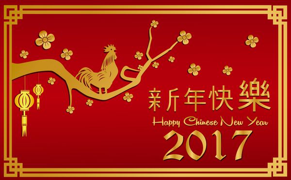 کارت تبریک سال نو چینی 2017 با خروس طلایی روی درخت وکتور