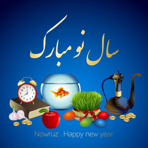 برای تعطیلات نوروزی تنظیم شده است سال نو ایرانی