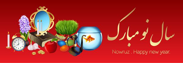 برای تعطیلات نوروزی تنظیم شده است سنت هفت سین سال نو ایرانی
