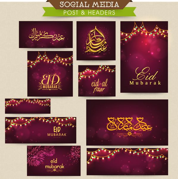 مجموعه پست هدر یا بنر زیبای براق در شبکه های اجتماعی که با چراغ ها و خط عربی متن عید مبارک برای جشن جشن معروف اسلامی تزئین شده است