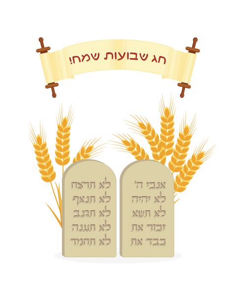 تعطیلات یهودی شواوت قرص سنگ با متن عبری از ده فرمان و گوش گندم آشنایی با عبری بر روی اسکرول Happy Shavuot