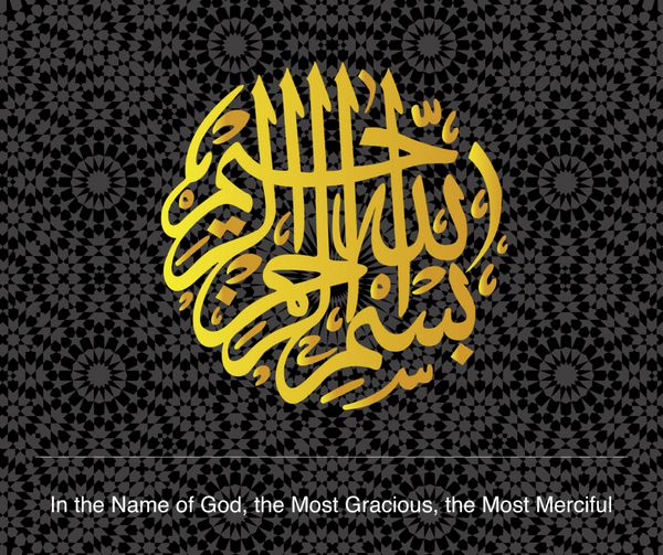 خوشنویسی طلایی عربی Bismillah در تصویر برداری بردار تاریک عربستان به معنی به نام خداوند مهربان ترین مهربان ترین