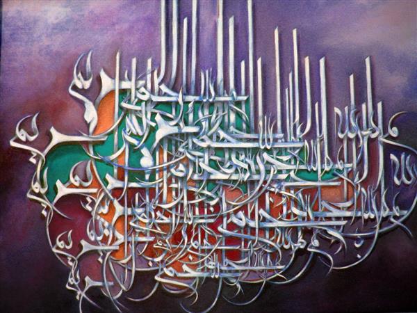کلمه ی قدسی بسم الله الرحمن الرحیم تابلوی دوم با رنگ بندی متفاوت نقاشی رنگ و روغن