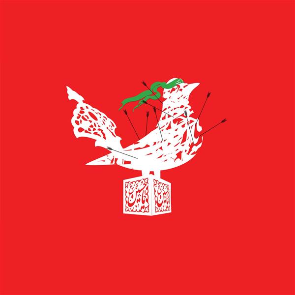نقاشی خط امام حسین به شکل پرنده طرح تیشرت و پوستر