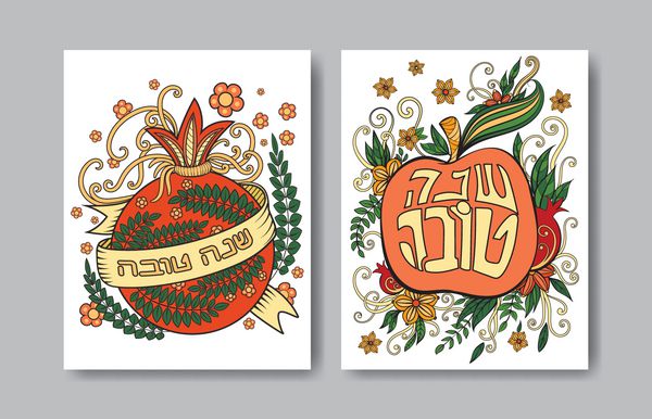 روشن حسنه طرح کارت تبریک سال نو یهودیان با سیب و انار متن تبریک به زبان عبری سال خوبی دارد تصویر برداری دستی کشیده شده