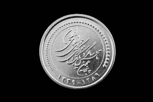 روبروی سکه 5000 ریال ایرانی در نزدیک به یک پس زمینه سیاه