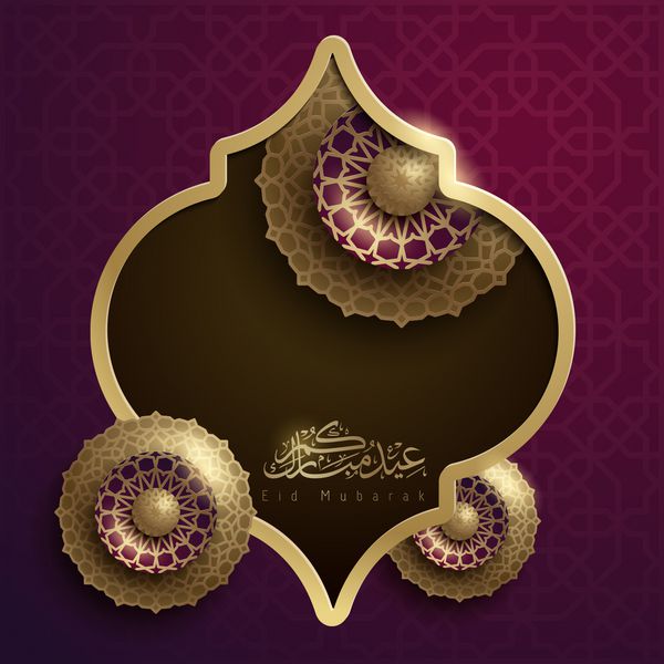 الگوی هندسی عربی تبریک خطاطی عید مبارک الگوی هندسی ترجمه متن جشنواره برکت