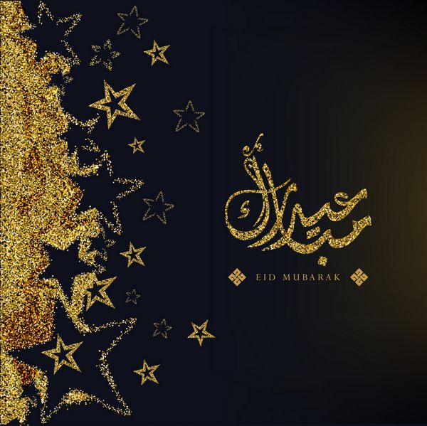 کارت تبریک عید مبارک متن عربی به معنی amp quot؛ عید مبارک amp quot؛