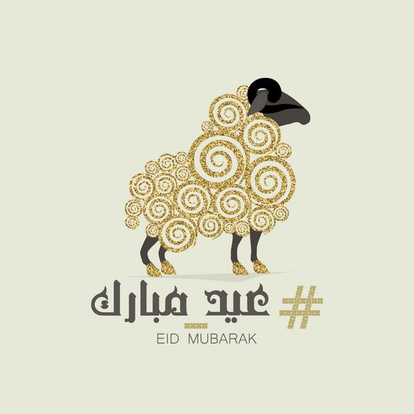 کارت تبریک عید قربان مبارک متن عربی به معنی amp quot؛ عید شما مبارک