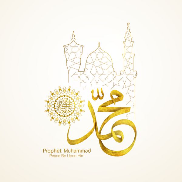 پیامبر اکرم صلی الله علیه و آله در خوشنویسی عربی با الگوی هندسی تبریک اسلامی مولوی