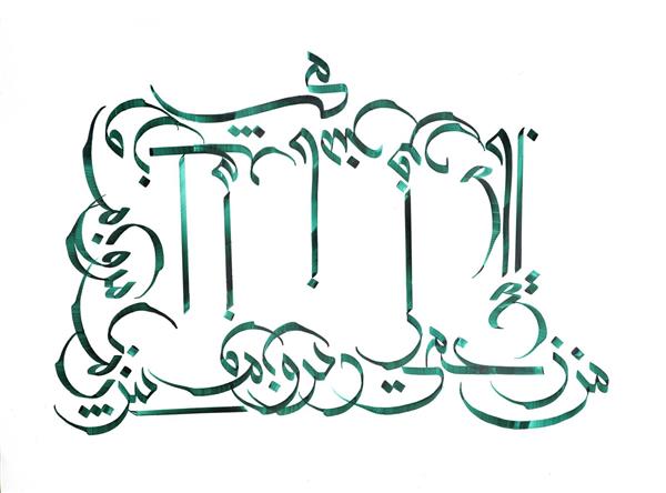 خطاطی زیبای فارسی