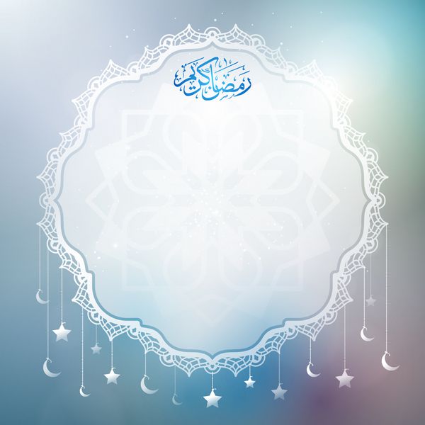 سوابق کارت تبریک برای جشن اسلامی رمضان کریم