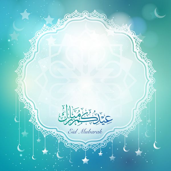 سوابق کارت تبریک برای جشن اسلامی با ستاره و هلال برای عید مبارک