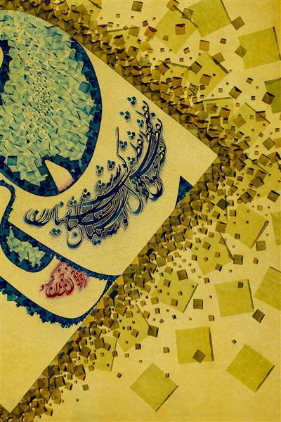 نقطه عشق تابلو نقاشیخط اثر استاد مجید امامی