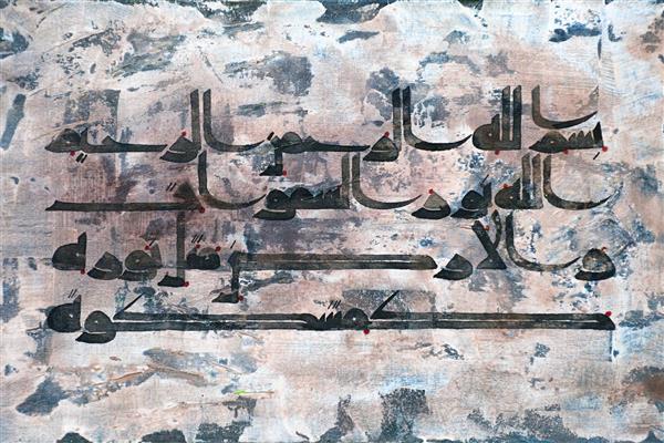 الله نور السموات والارض نقاشیخط اثر استاد غلامحسین الطافی